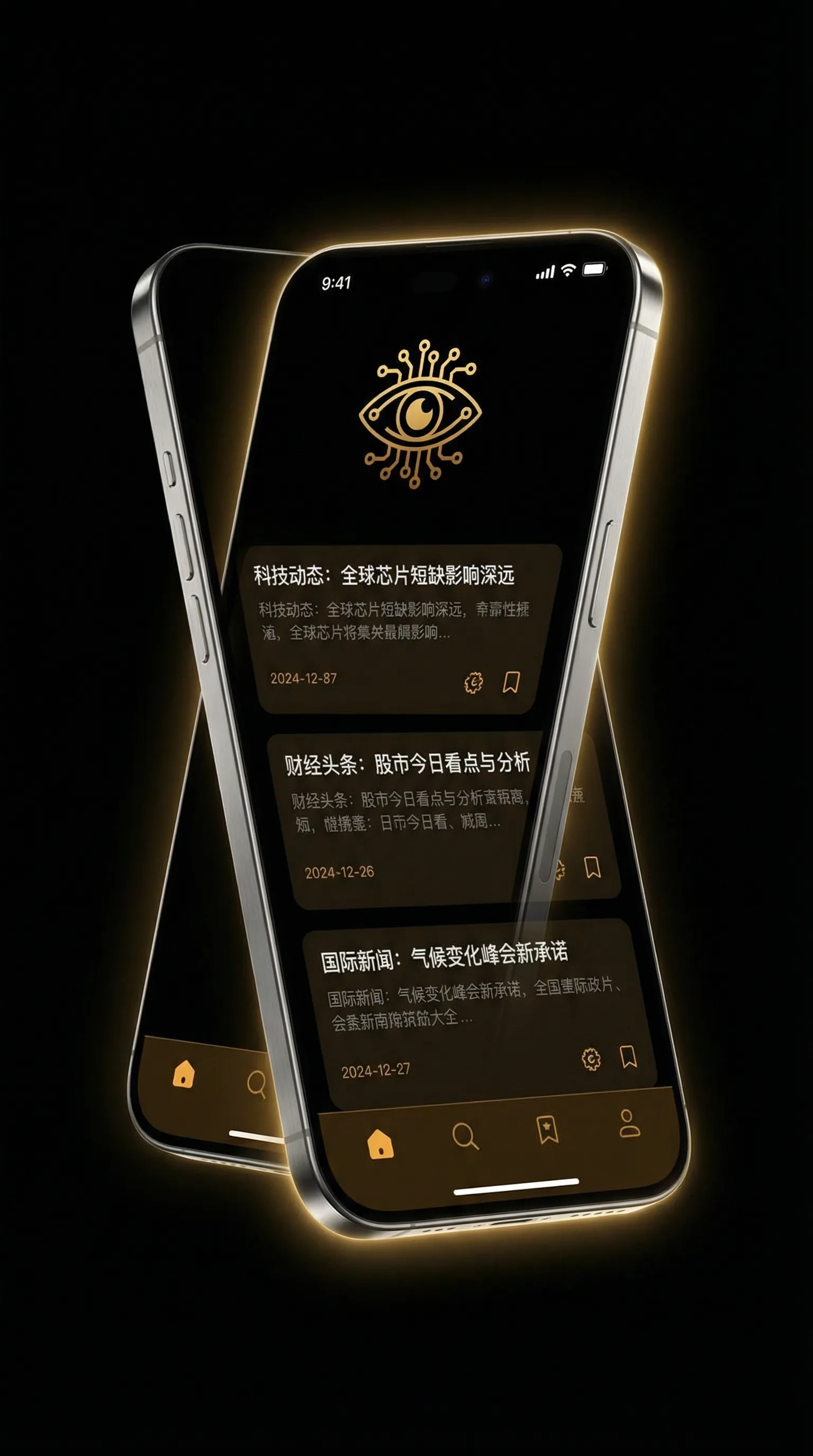 怪物韩剧在线播放 - 移动端情报客户端界面